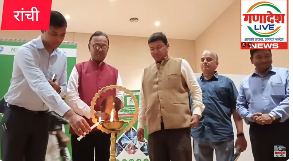 Jharkhand's Biggest Startup Summit 2025- Entrepreneurial Connect 2.0 by Startup Jharkhand on 12-July-2025
